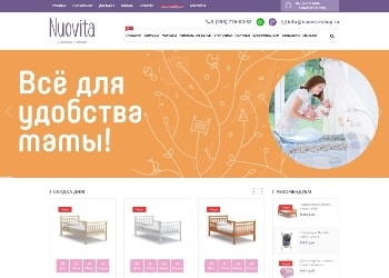 Кейс по продвижению интернет магазина nuovita-shop.ru